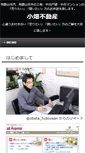 Mobile Screenshot of obata.moover.jp